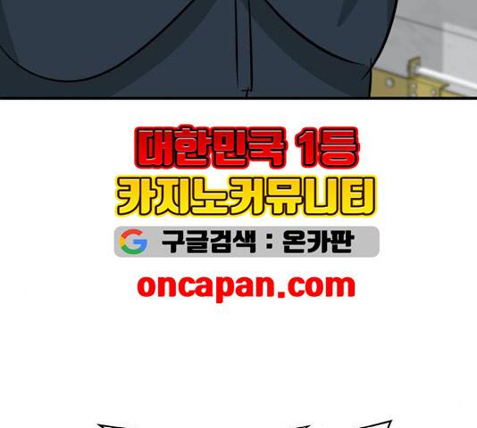 사장님을 잠금해제 34화 7