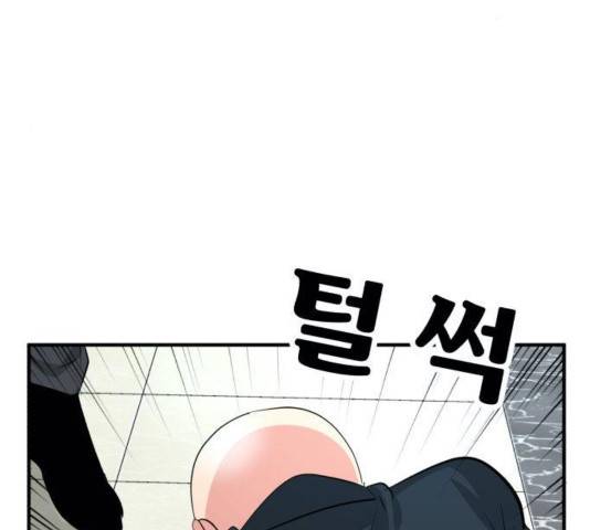 사장님을 잠금해제 34화 21