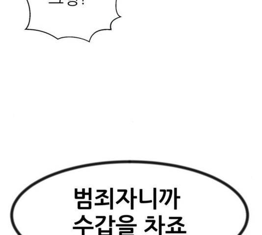 사장님을 잠금해제 34화 23