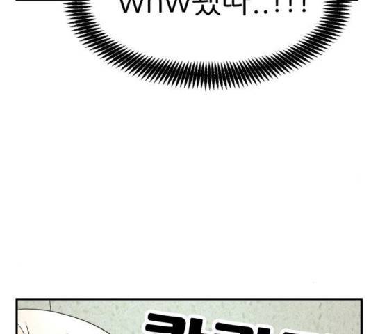 사장님을 잠금해제 34화 36