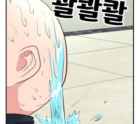사장님을 잠금해제 34화 37