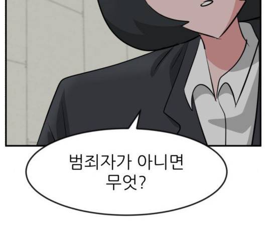 사장님을 잠금해제 34화 40