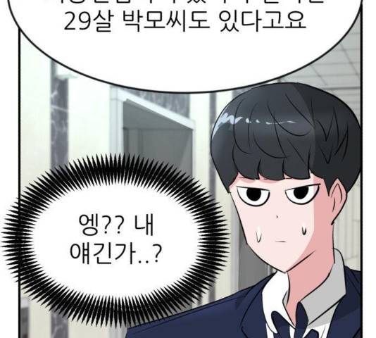 사장님을 잠금해제 34화 42