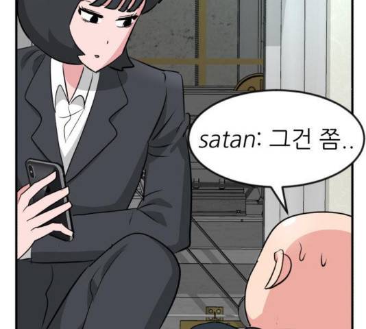 사장님을 잠금해제 34화 48