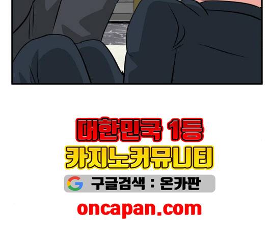 사장님을 잠금해제 34화 49