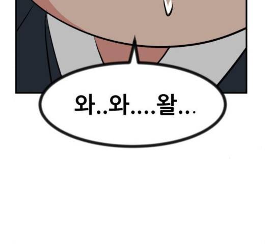 사장님을 잠금해제 34화 54