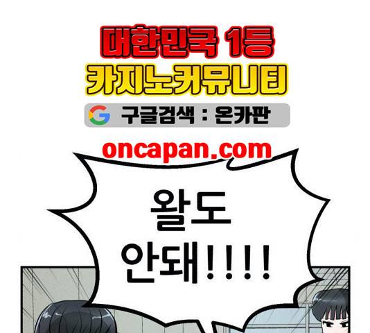 사장님을 잠금해제 34화 55