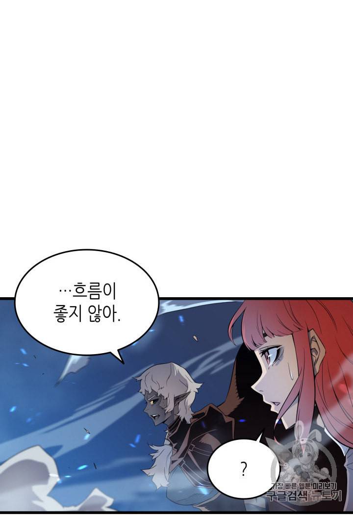 4000년 만에 귀환한 대마도사 57화 13