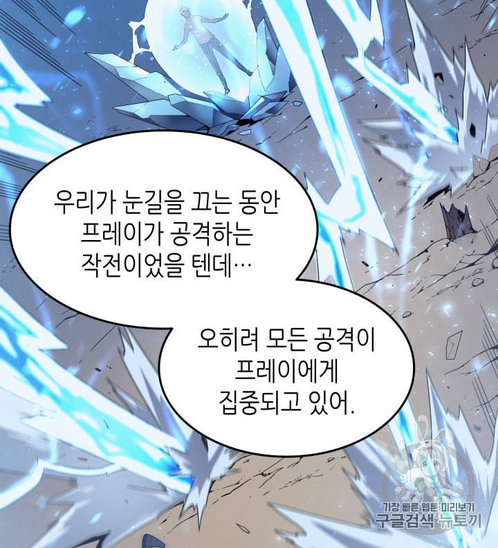 4000년 만에 귀환한 대마도사 57화 15