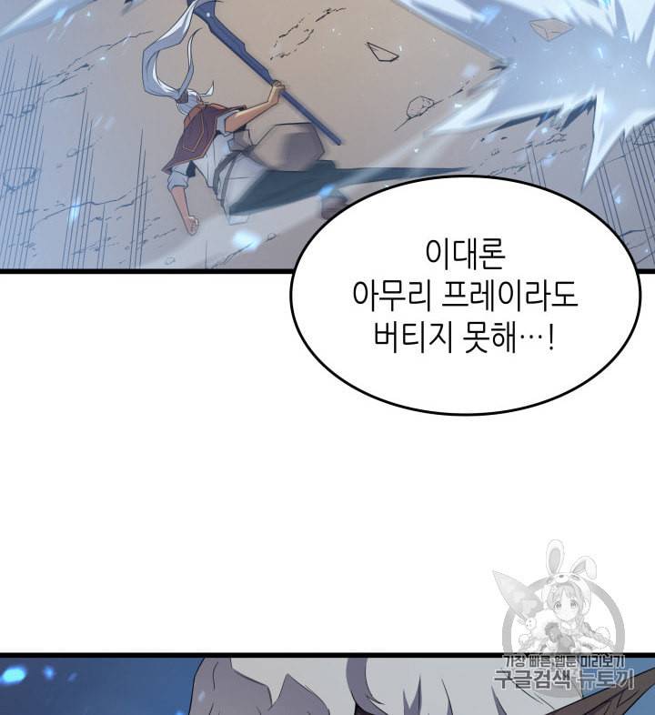 4000년 만에 귀환한 대마도사 57화 16