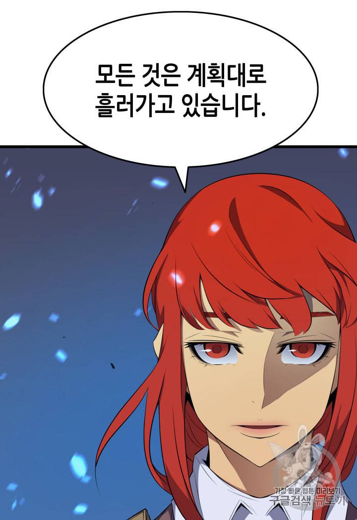 4000년 만에 귀환한 대마도사 57화 18