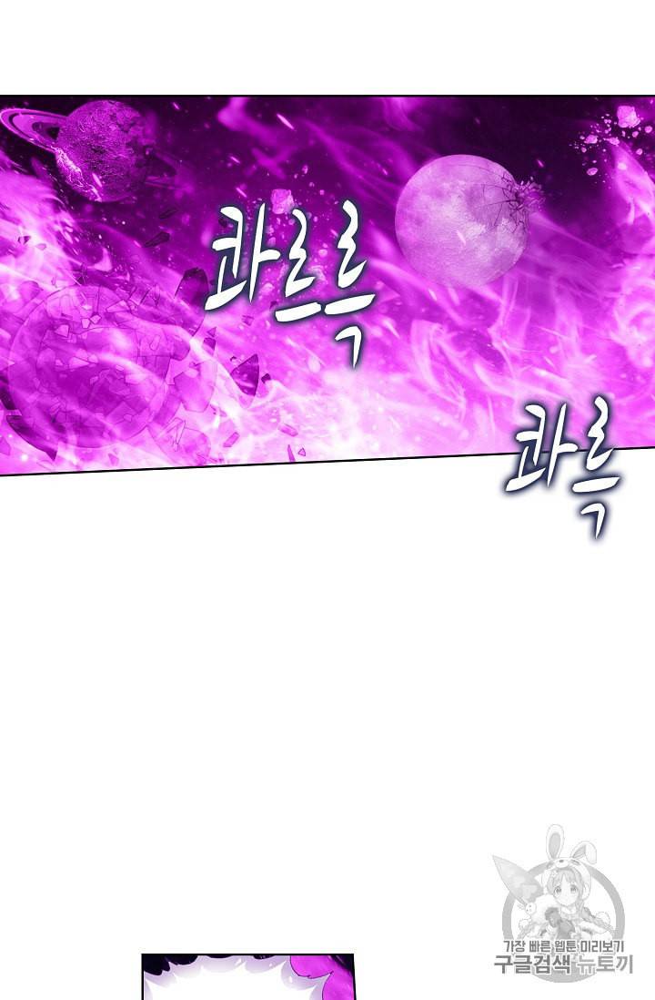 투파창궁 387화 3