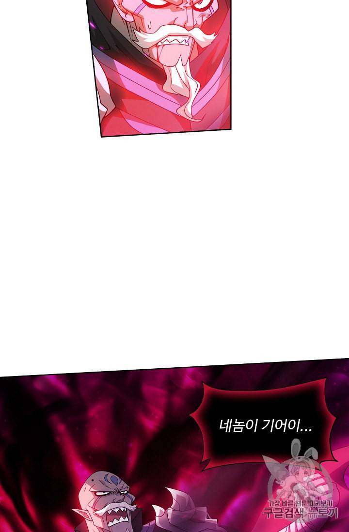 투파창궁 387화 8