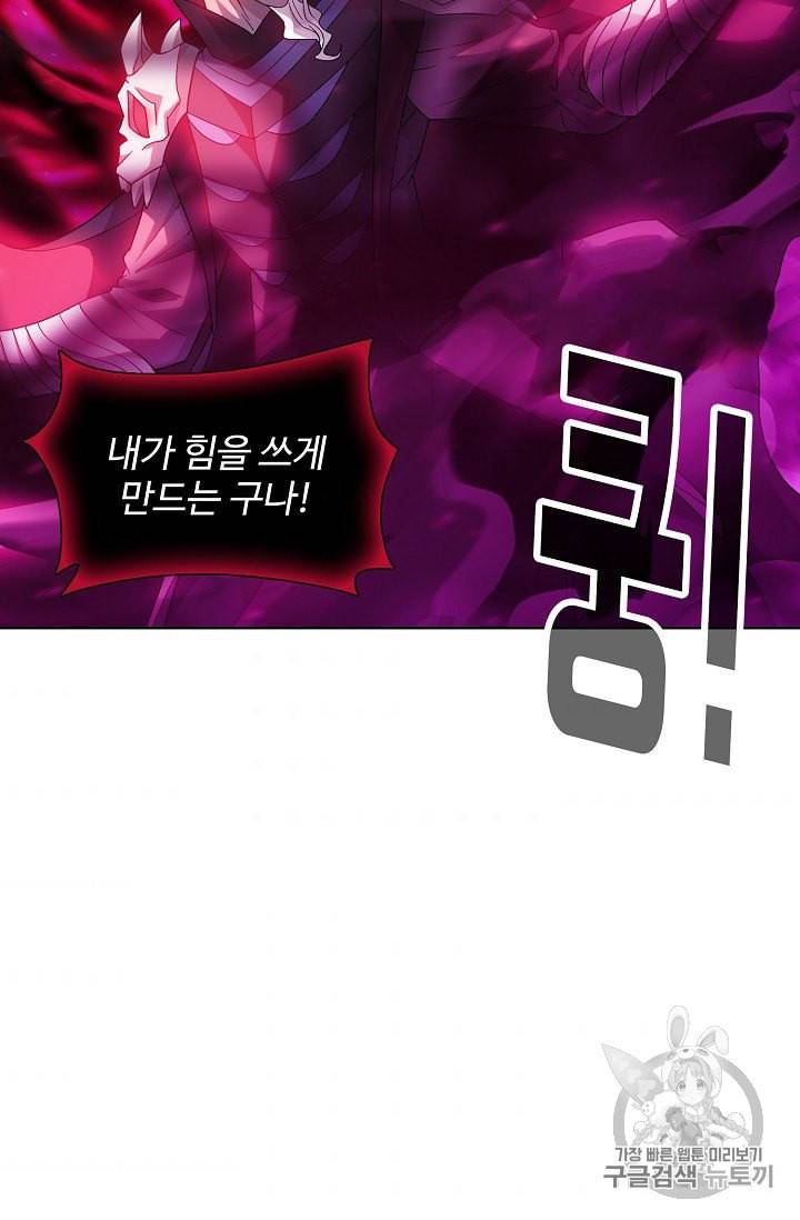 투파창궁 387화 9