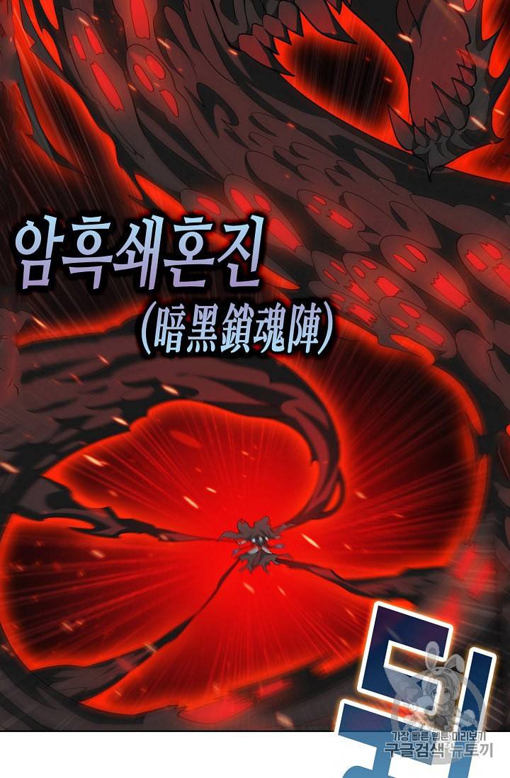 투파창궁 387화 13
