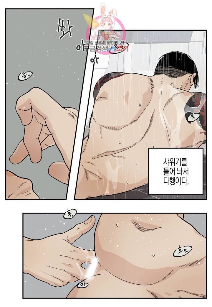 롱타임 레드몰 31화 4