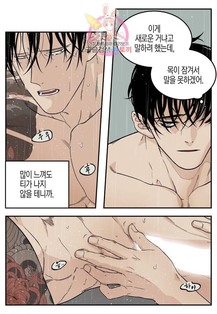롱타임 레드몰 31화 5