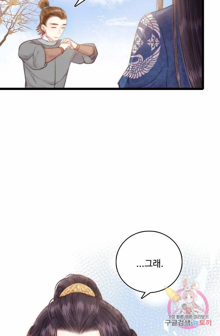환생하여 의녀가 되다 56화 3