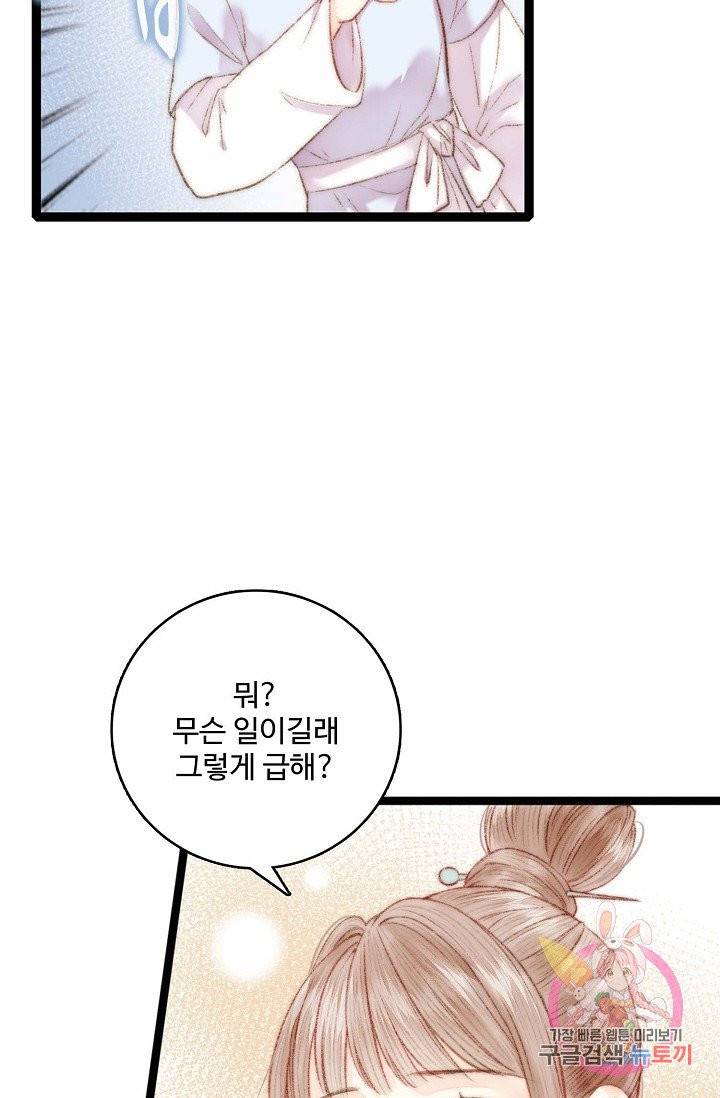 환생하여 의녀가 되다 56화 6
