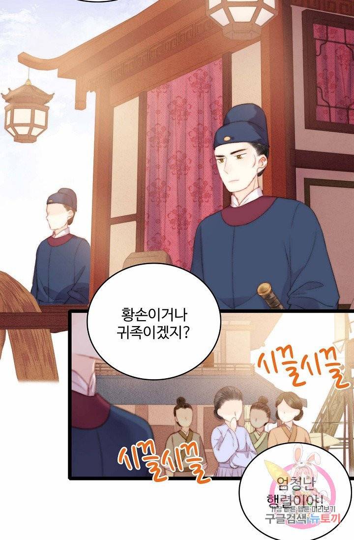 환생하여 의녀가 되다 56화 11
