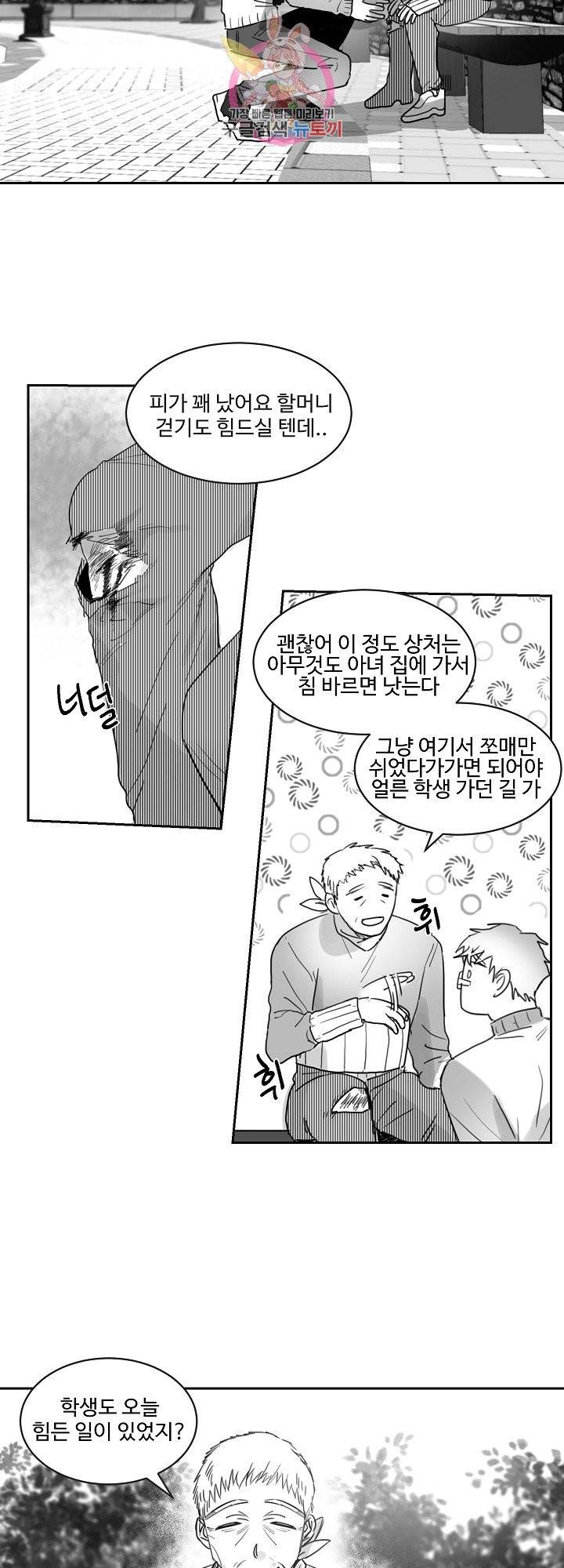 언로맨틱 8화 2
