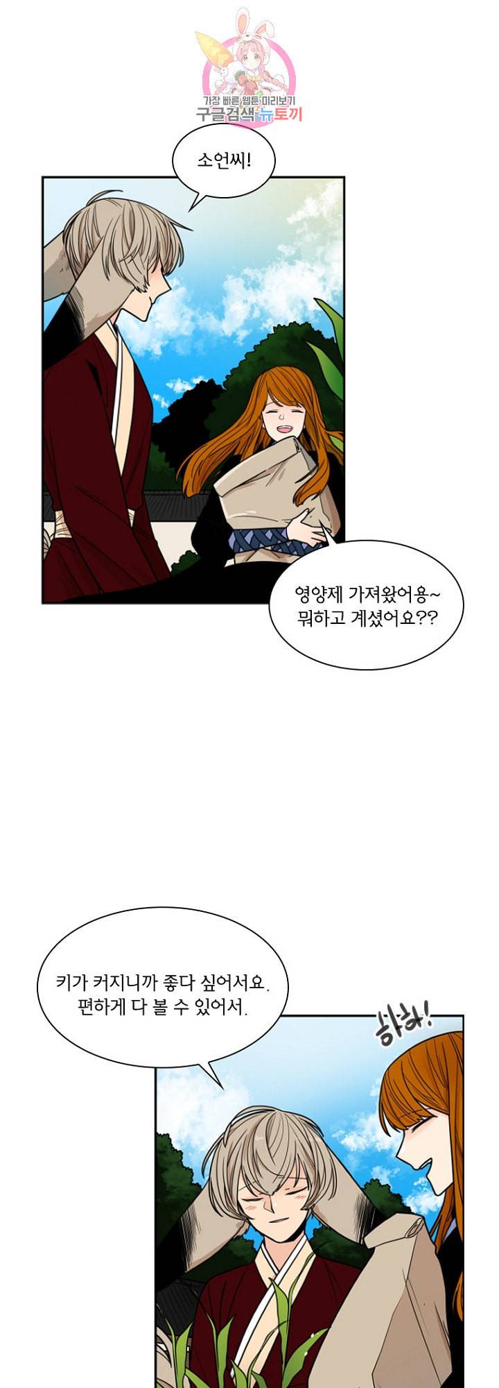 브릴리 외전 3화 3