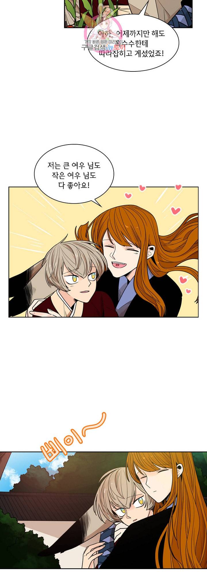 브릴리 외전 3화 4