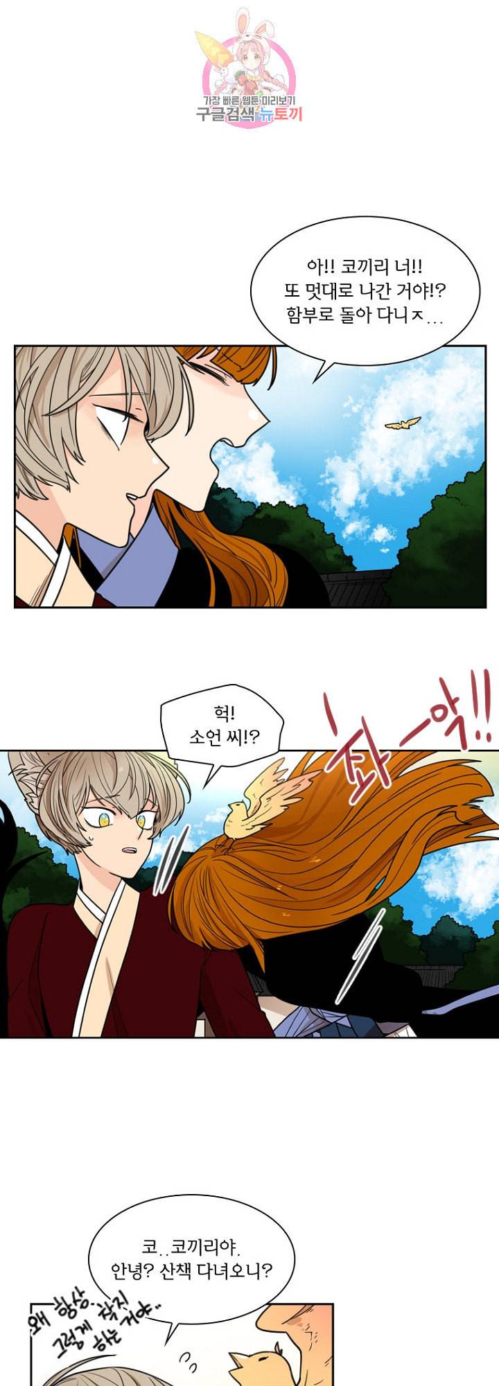 브릴리 외전 3화 5