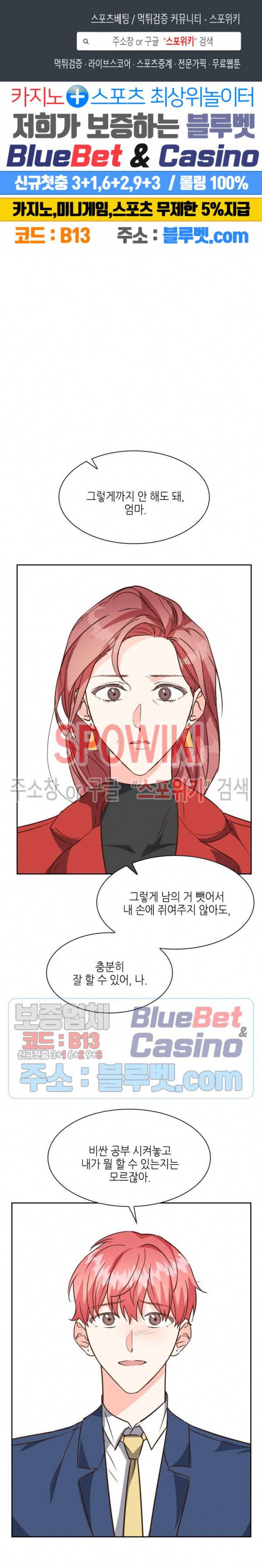 스머프 월드 103화 1