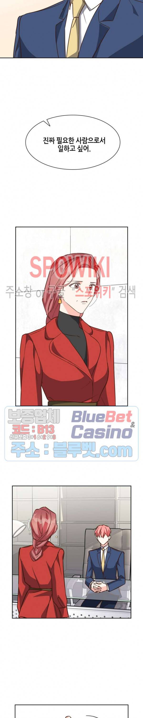 스머프 월드 103화 3
