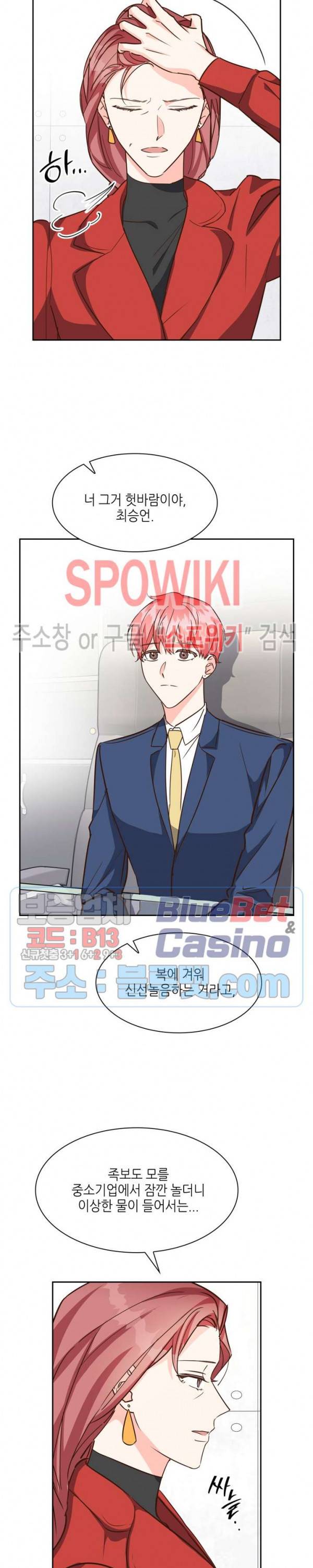 스머프 월드 103화 4