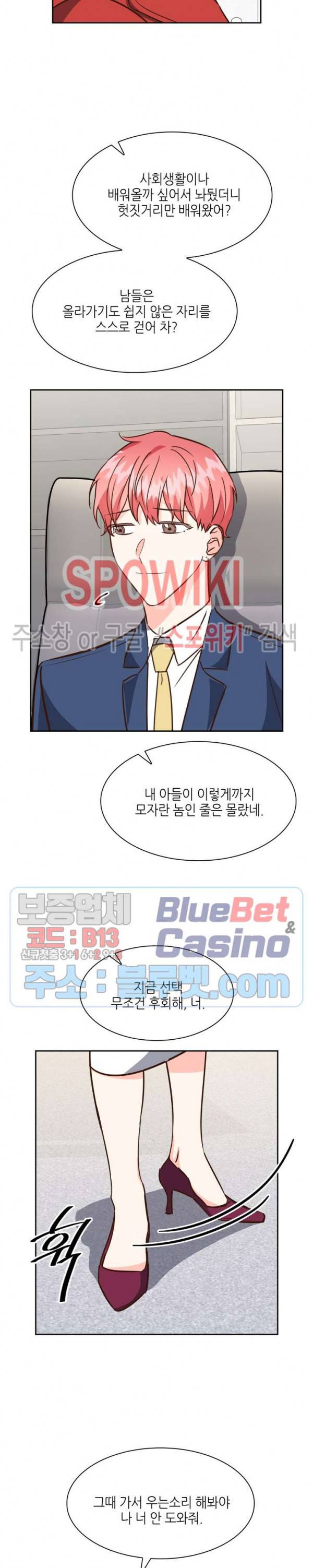 스머프 월드 103화 5