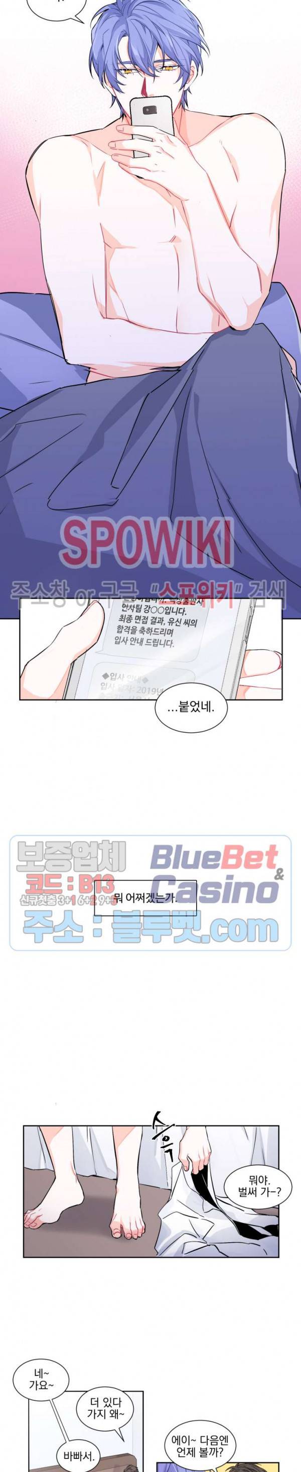 오랜만에, 할까요? 프롤로그 2