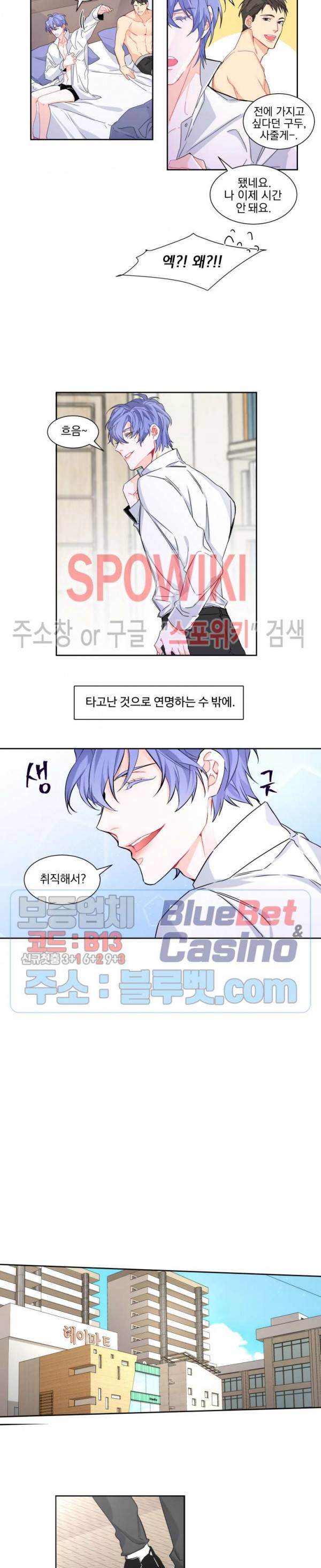 오랜만에, 할까요? 프롤로그 3