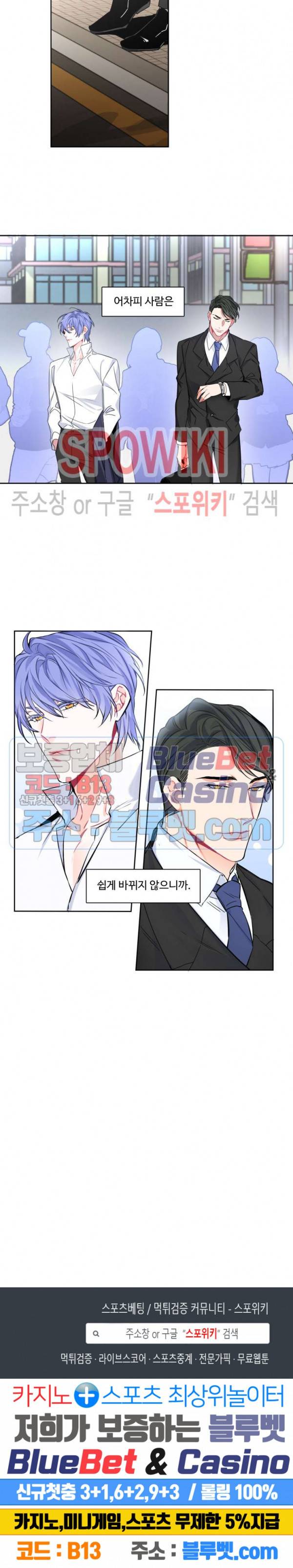 오랜만에, 할까요? 프롤로그 4