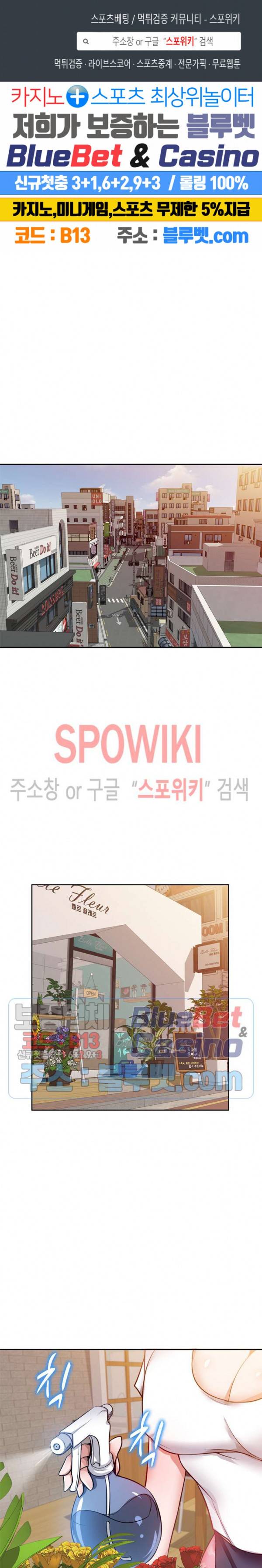 친구의 여자 1화 1