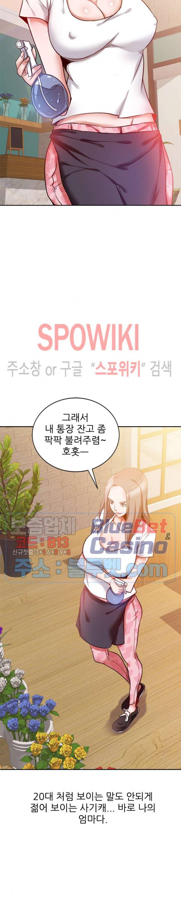 친구의 여자 1화 3