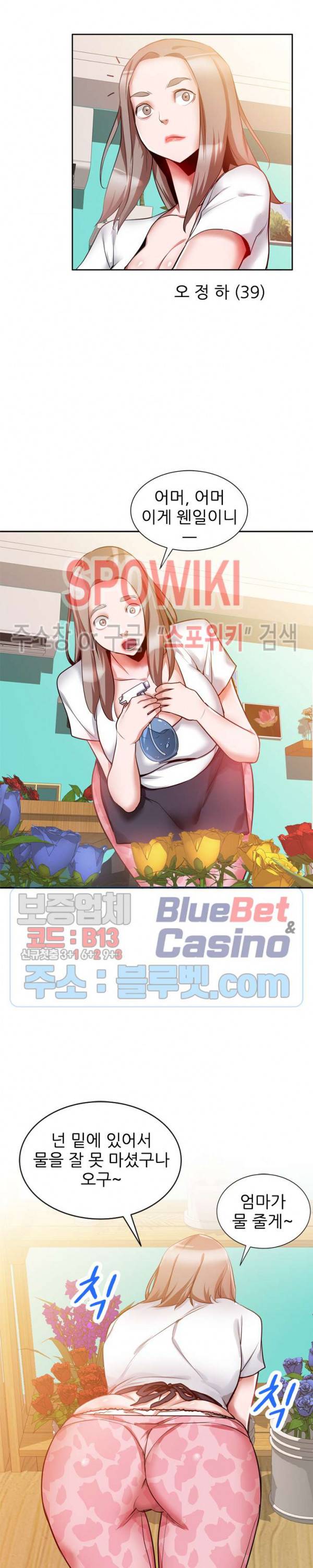친구의 여자 1화 4