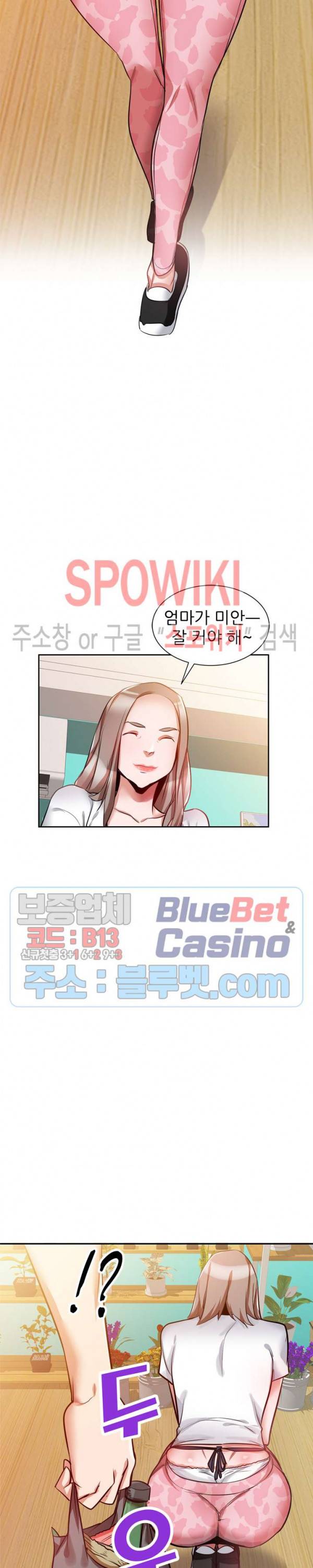 친구의 여자 1화 5