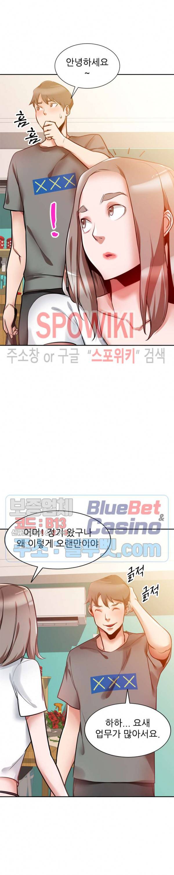 친구의 여자 1화 7