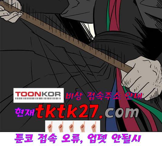 필살VS로맨스 31화 3