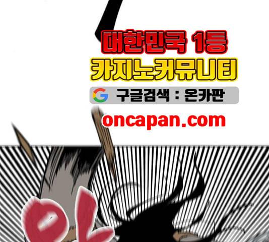 필살VS로맨스 31화 8