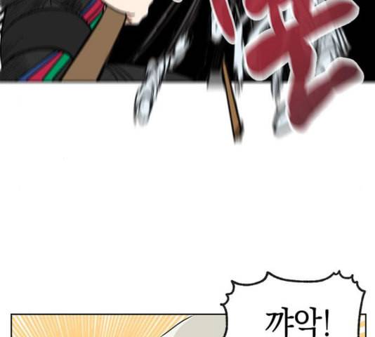 필살VS로맨스 31화 10