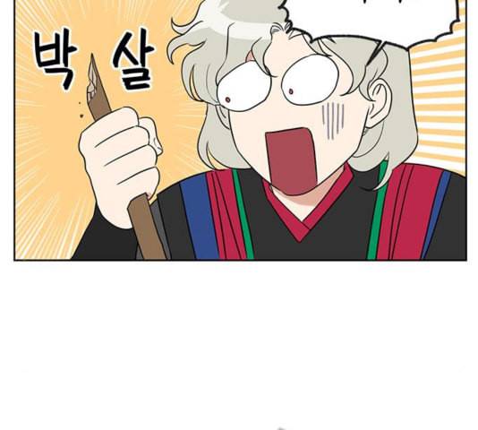필살VS로맨스 31화 11