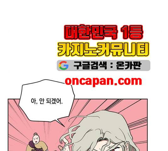 필살VS로맨스 31화 14