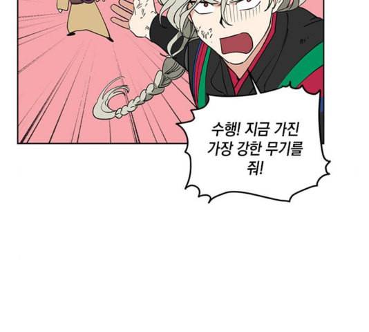 필살VS로맨스 31화 15