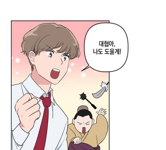 필살VS로맨스 31화 16