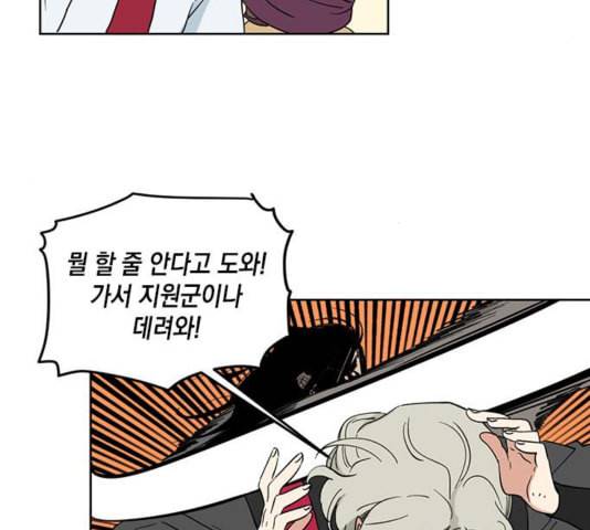 필살VS로맨스 31화 17