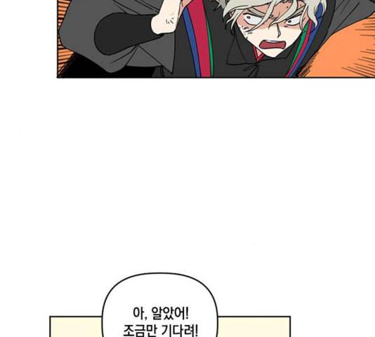 필살VS로맨스 31화 18