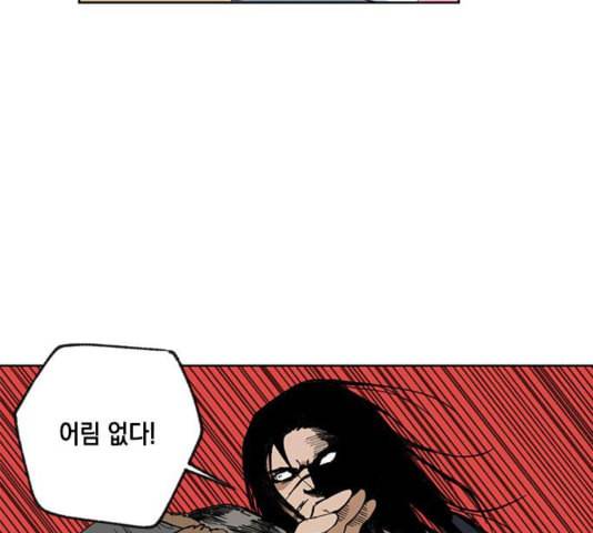 필살VS로맨스 31화 20